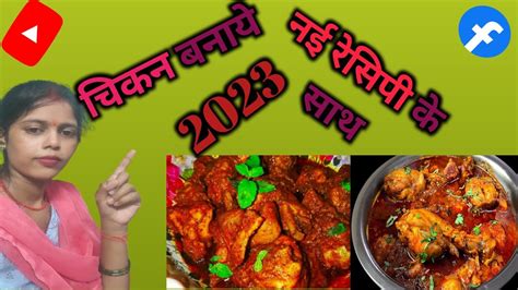 ढाबा स्टाइल चिकन रेसिपी Dhaba Style Chicken Recipe देसी चिकन रेसिपी Desi Chicken Recipe Youtube