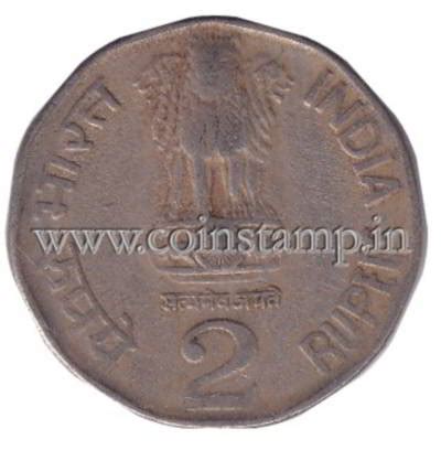 2 Rupees FAO World Food Day Water For Life 1994 Coinstamp In