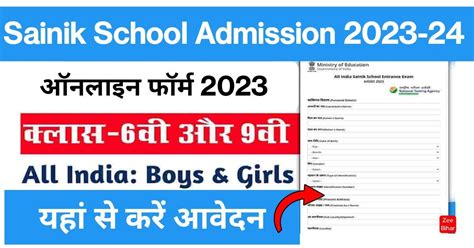 Sainik School Admission 2023 24 Aissee 2023 Online Apply 6th And 9th