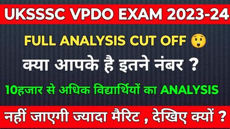 Uksssc Vpdo Cut Off Analysis