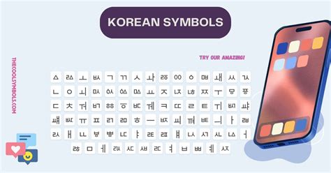 Korean Symbols Copy Paste Hangul