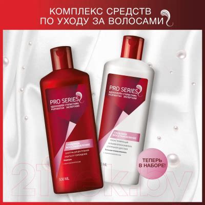 Pro Series Глубокое восстановление Шампунь 500мл+Бальзам 500мл Набор ...