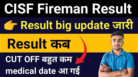 CISF Fireman Result Big Update L CISF Fireman Result 2023 Kab Ayega L