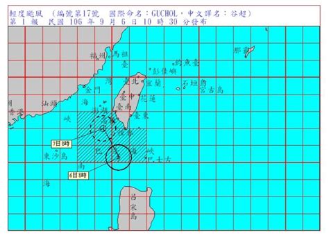 谷超颱風生成 氣象局發布海警 生活 Nownews今日新聞