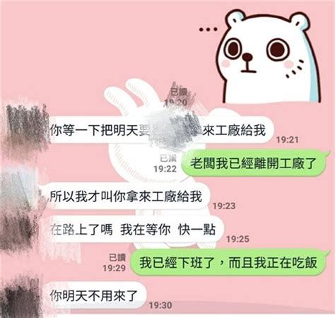 新聞 下班被老闆任意使喚！女員工硬起來霸氣反抗 下場超悲催 Gossiping板 Disp Bbs