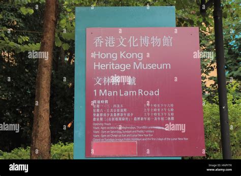 Hong Kong Heritage Museum In Hong Kong Hong Kong Heritage Museum Is A