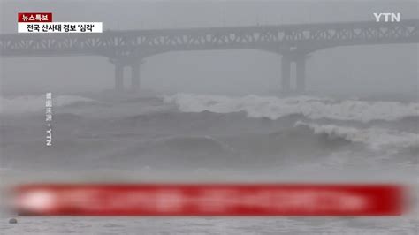 「卡努」登陸南韓將貫穿半島 龜速移動災情可能擴大 民視新聞網