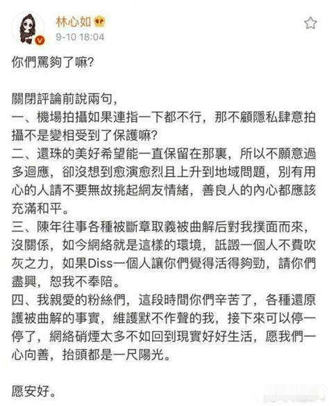 林心如早年扎趙薇小人視頻曝光，趙薇深夜發文疑站隊 每日頭條