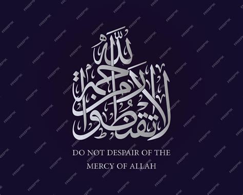 Premium Vector Islamic Calligraphy Dua Arabic Art Vector