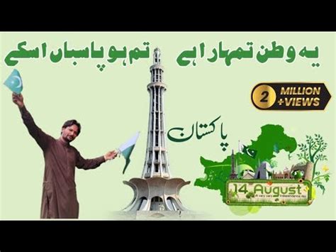 Ye Watan Tumhara Hai Tum Ho Pasban Is Ke Pakistan Mili Nagma