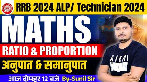 RRB 2024 ALP Technician 2024 Maths RRB ALP Maths Ratio And