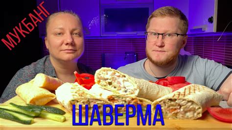 Mukbang Shawarma Youtube