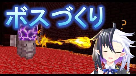 【マイクラ1182新人vtuber】コマンドを使ってボスを作ります！その3 Minecraft Summary マイクラ動画