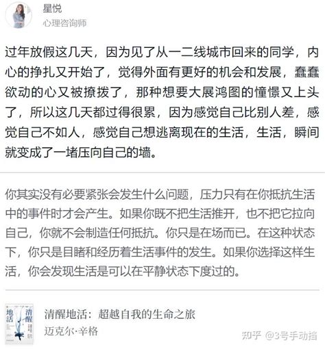 不去大城市打拼，一定后悔吗？ 知乎