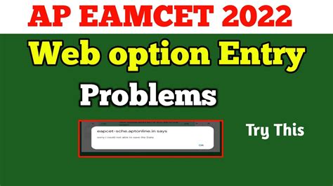 Ap Eamcet Options Entry Issues 2022 YouTube