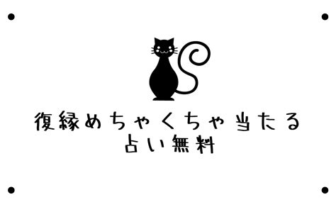 復縁めちゃくちゃ当たる占い無料（6月の恋愛運・復縁運は？）！当たると評判の運勢＆占いメディアmicaneがリリース！｜株式会社ビッグネットアイ