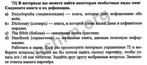 Учебник биболетова 2021 8 класс