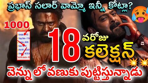 Prabhas Salaar Eighteenth Day Collections Salaar Th Day Boxoffice