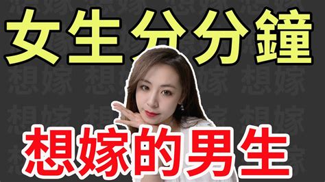 Get這5種吸引力超強的品質！讓女生對你失去抵抗力！丨兩性丨戀愛丨晨哥monica Youtube