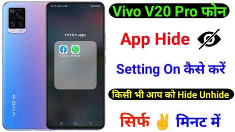 Vivo V20 Pro App Hide Kaise Kare How To App Hide Setting On Vivo V20