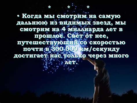 Интересные факты о Космосе и Вселенной - online presentation
