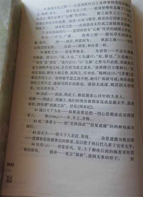 科学网—b 韩兆琦编著【史记笺证 传 九】（全九册，第九册）【江西人民出版社2004】 黄安年的博文