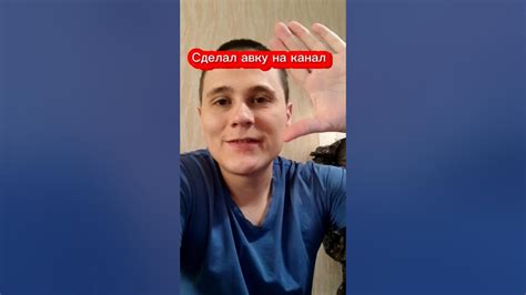 Сделал авку на канале.69день.2 апреля 2024 г. - YouTube