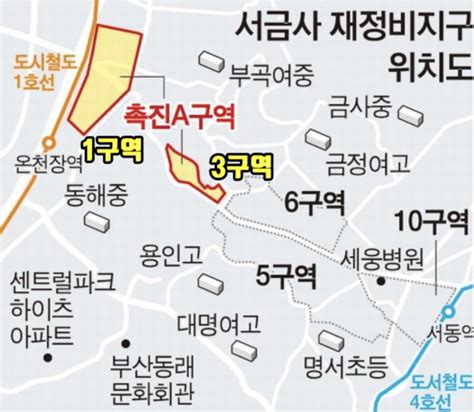 지역분석 부산 금정구 서금사 재개발 네이버 블로그