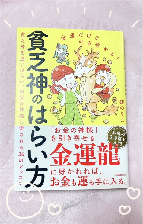 お金の神様からの「愛され度」チェックからわかること 愛もお金もたっぷりと 横浜マダムの幸せの歩き方