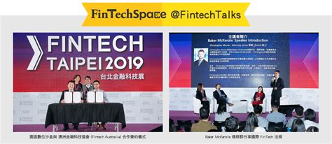 【fintech Taipei 2019系列】fintechspace金融科技創新園區館 豐碩成果直擊！ 金融科技創新園區