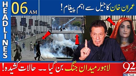 Imran Khan S Important Message From Jail 92 News Headlines 06 AM