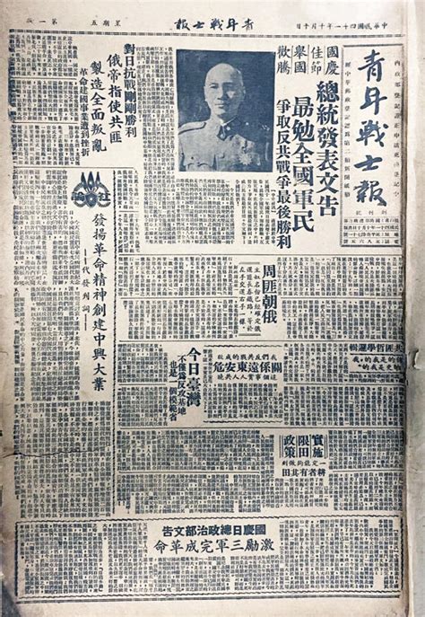 軍聞先鋒！青年日報70年 為國家寫青史展榮耀