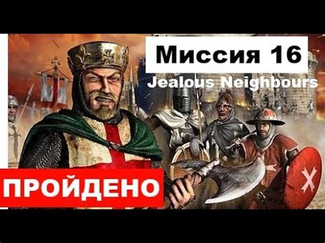 Stronghold Crusader Extreme Jealous Neighbours