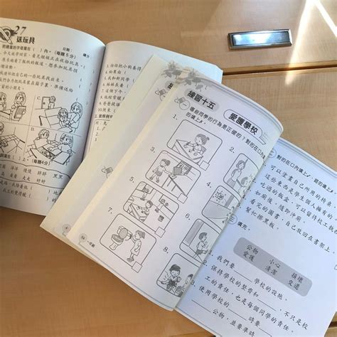 全方位小學一年級 中文補充練習 及 學常識精英班 學文出版社 精英出版社 （有一頁做左已擦） 教科書 Carousell