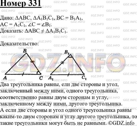 Две стороны и угол одного треугольника равны каким-то двум сторонам и ...