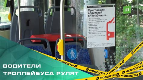 Водители троллейбуса рулят. Отправляемся за категорией «Tb» и осваиваем ...