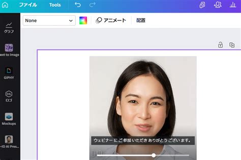 自動動画字幕生成アプリ Canva