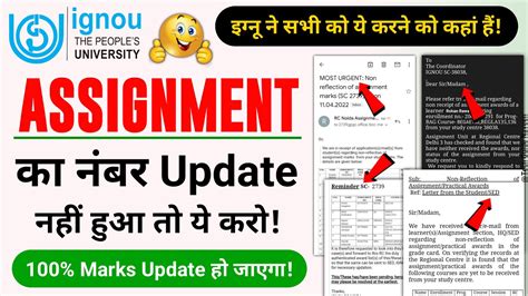 Assignment Marks Update Ignou Assignment