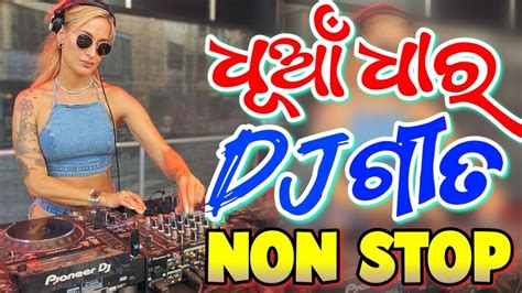 Odia Dj New Songs Non Stop 2024 New Dj Odia Songs Hard Bass Dj Remix