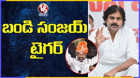 Pawan Kalyan Praises Bandi Sanjay Over Bjp Win In Ghmc V6 News Youtube