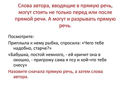 Прямая речь - online presentation
