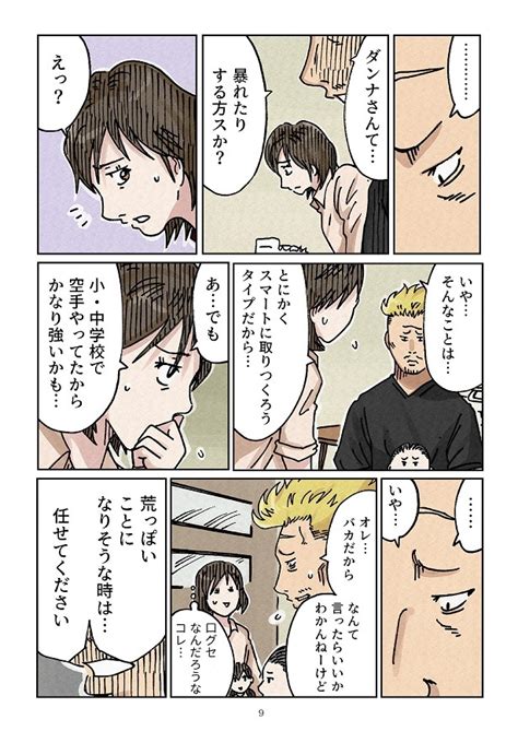 ＜画像144 161＞心無い言葉を連発する義母。もう心が折れそうなのに、夫からは義母との同居を事後報告され／どちらかの家庭が崩壊する漫画｜ウォーカープラス