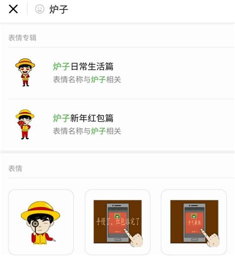 還在愁過年回家紅包斗圖嗎？紅包大戰表情包《爐子新紅包篇》上線 每日頭條