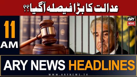 ARY News 11 AM Headlines 11th June 𝐀𝐝𝐚𝐥𝐚𝐭 𝐤𝐚 𝐛𝐚𝐫𝐚 𝐟𝐚𝐢𝐬𝐥𝐚 YouTube