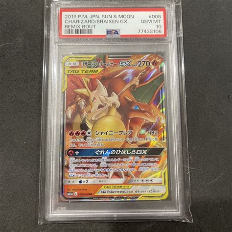 PSA 10 GEM MINT Charizard Braixen GX JAPANESE REMIX BOUT 008 ULTRA