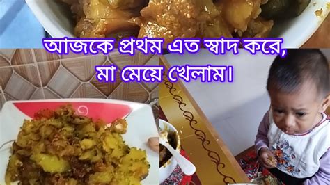 আজকে আমি সিম আলু দিয়ে মাংস রান্না করলাম ভাবা যায় এত স্বাদ হতে পারে। Youtubevideos Youtube