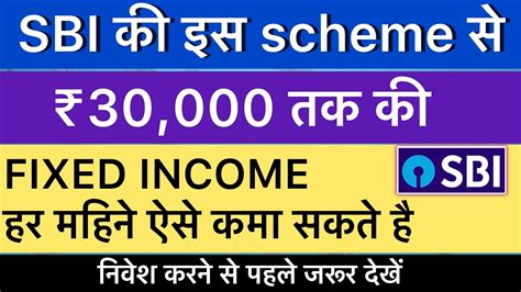 Regular Monthly Income Sbi Annuity Deposit Scheme 2024 Monthly