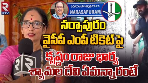 Krishnam Raju Wife Shyamala Devi Interview