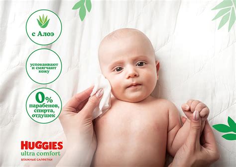 Влажные салфетки Хаггис Ультра Комфорт (Huggies Ultra Comfort)