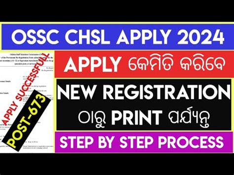 Ossc Chsl Form Fill Up How To Apply Ossc Chsl Form Online